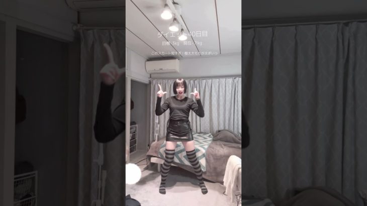 今年もコンビニおでんが始まりましたね、、、しんみり。　#ダイエット#ダイエット中 #踊ってみた #痩せたい #いぎなり東北産