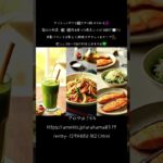 ✨「飽きないダイエット飯🌿旬食材で満足×キレイ✨」