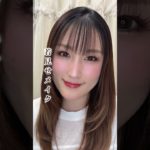 【オバ見せvs若見せ】何歳に見える？#メイク #若見えメイク #老け顔