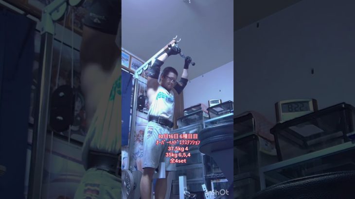 今日の三頭ガチトレ③高重量命 #筋トレ #workout #トレーニング #training #motivation #ホームジム #上腕三頭筋 #shorts