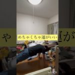 筋トレ生活200日目 #筋トレ #筋トレ生活 ＃腕立て伏せ＃200日目！