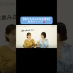 #田中みな実#松本恵奈#スキンケア#コスメ#メイク#インスタライブ#保湿#化粧品紹介#化粧品#美容#美肌#ニキビ#肌荒れ#乾燥#くすみ#たるみ#質問コーナー#CLANE