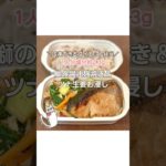 【簡単ダイエット弁当】 鰤の醤油麹焼き＆彩り野菜のツナ生姜和え　#お弁当おかず #簡単レシピ #ダイエットレシピ レシピ #bento #美養bento