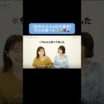 #田中みな実#松本恵奈#スキンケア#コスメ#メイク#インスタライブ#保湿#化粧品紹介#化粧品#美容#美肌#ニキビ#肌荒れ#乾燥#くすみ#たるみ#質問コーナー#clane