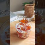 ぷるぷる紅茶ゼリー🫖 #簡単レシピ #ヘルシースイーツ #ダイエットレシピ #痩せるレシピ #ダイエットスイーツ