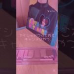 カラオケ楽しかった👍😄最近のメイクはこんな感じです!良ければ参考にしてください！メイク生活音　あつもり